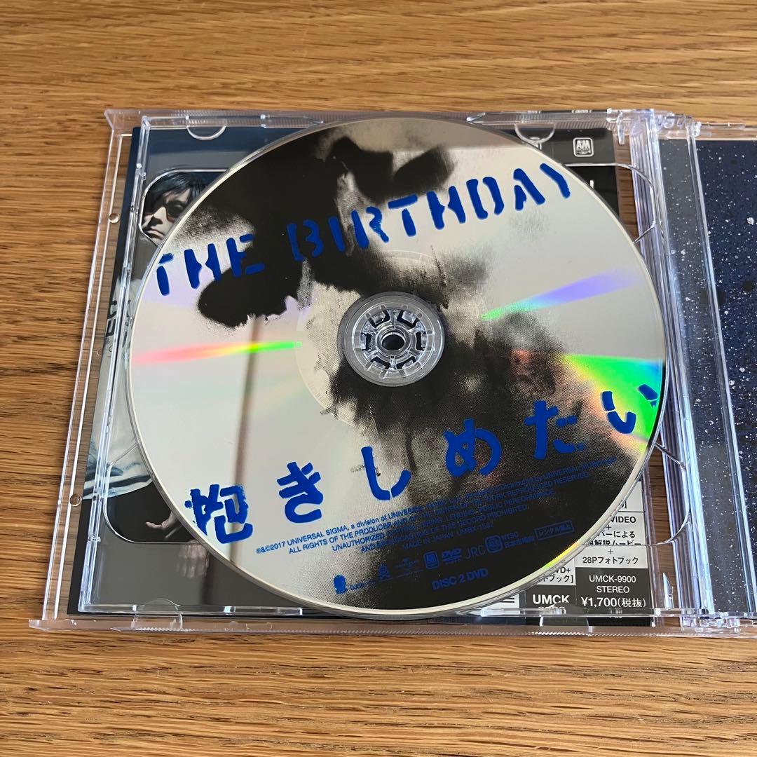 The Birthday - 抱きしめたい (初回限定盤)(DVD付)