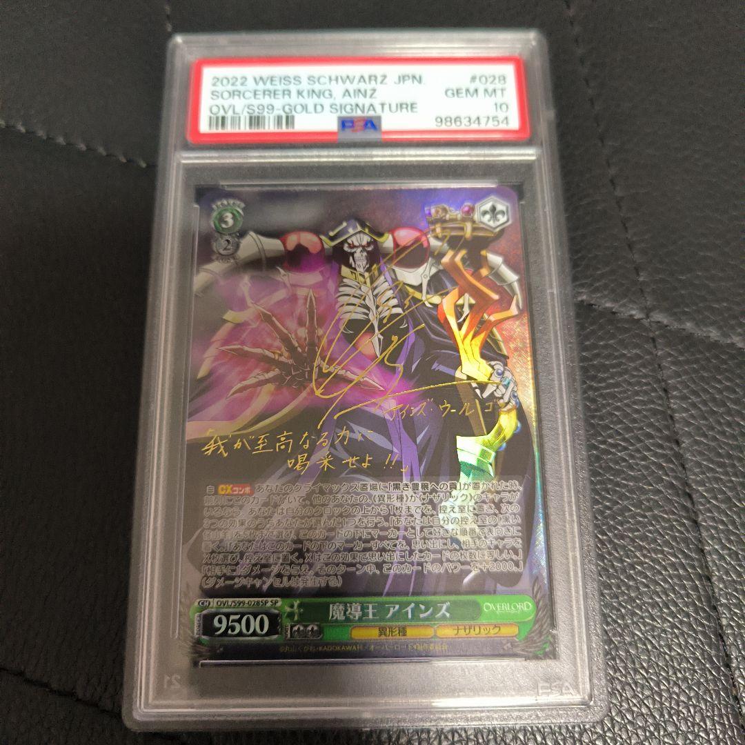 魔導王 アインズ sp psa10 連番　ヴァイスシュバルツ　オーバーロード SP 魔導王 アインズ(サイン入り) 販売 | オーバーロード Vol.2