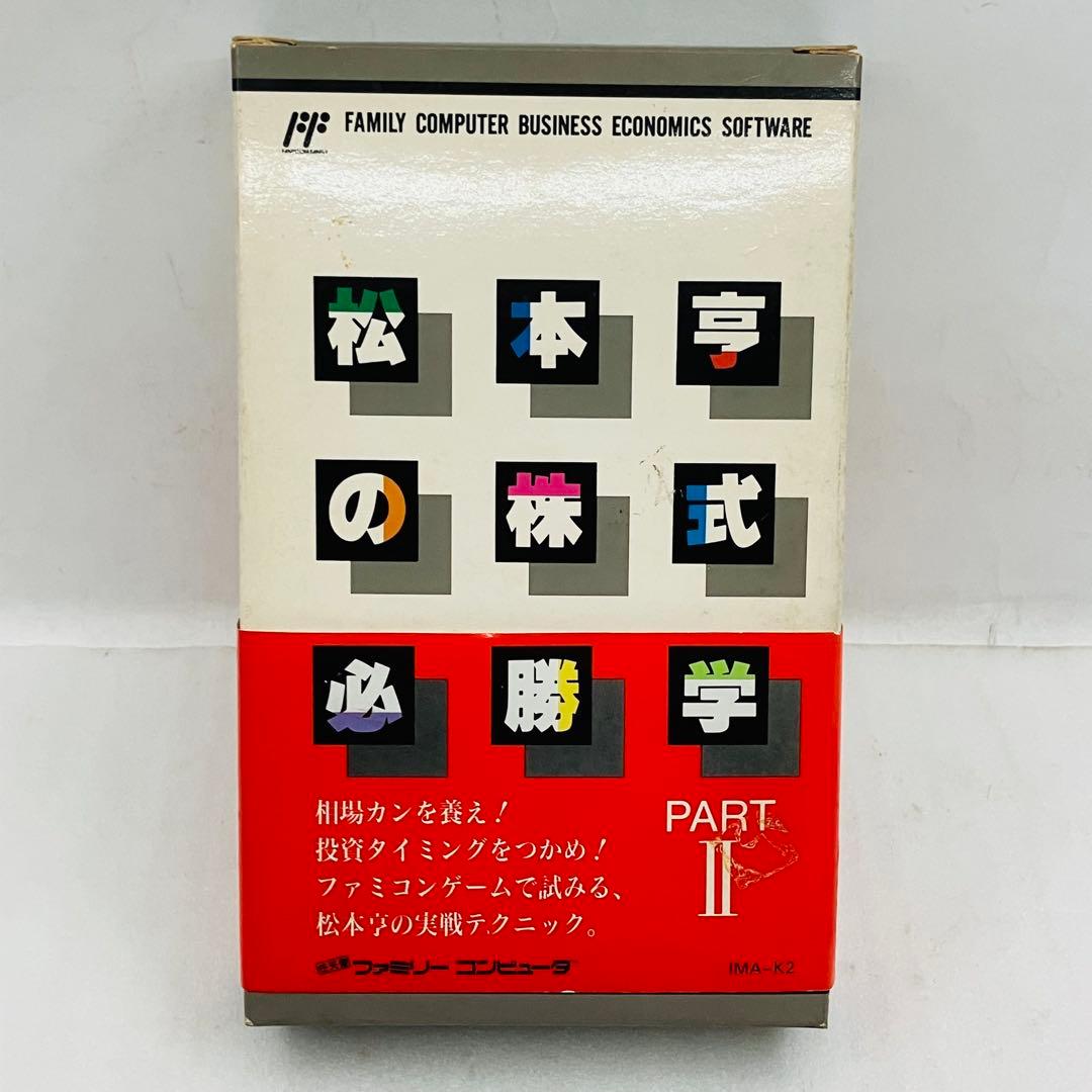 新品・未使用】 [FC] 松本亨の株式必勝学Ⅱ イマジニア - メルカリ