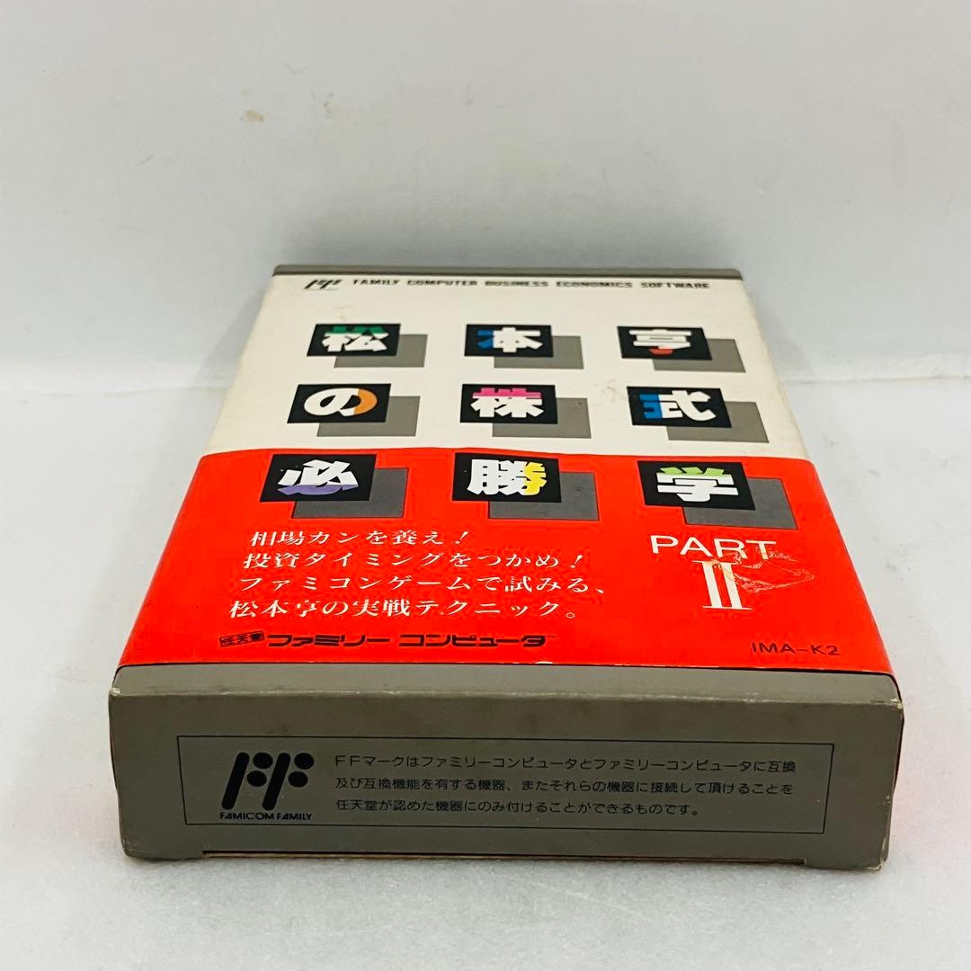 新品・未使用】 [FC] 松本亨の株式必勝学Ⅱ イマジニア - メルカリ