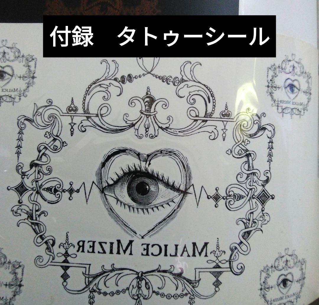 MALICE MIZER 異端審問♪ アーティストブック Gackt V系 - メルカリ