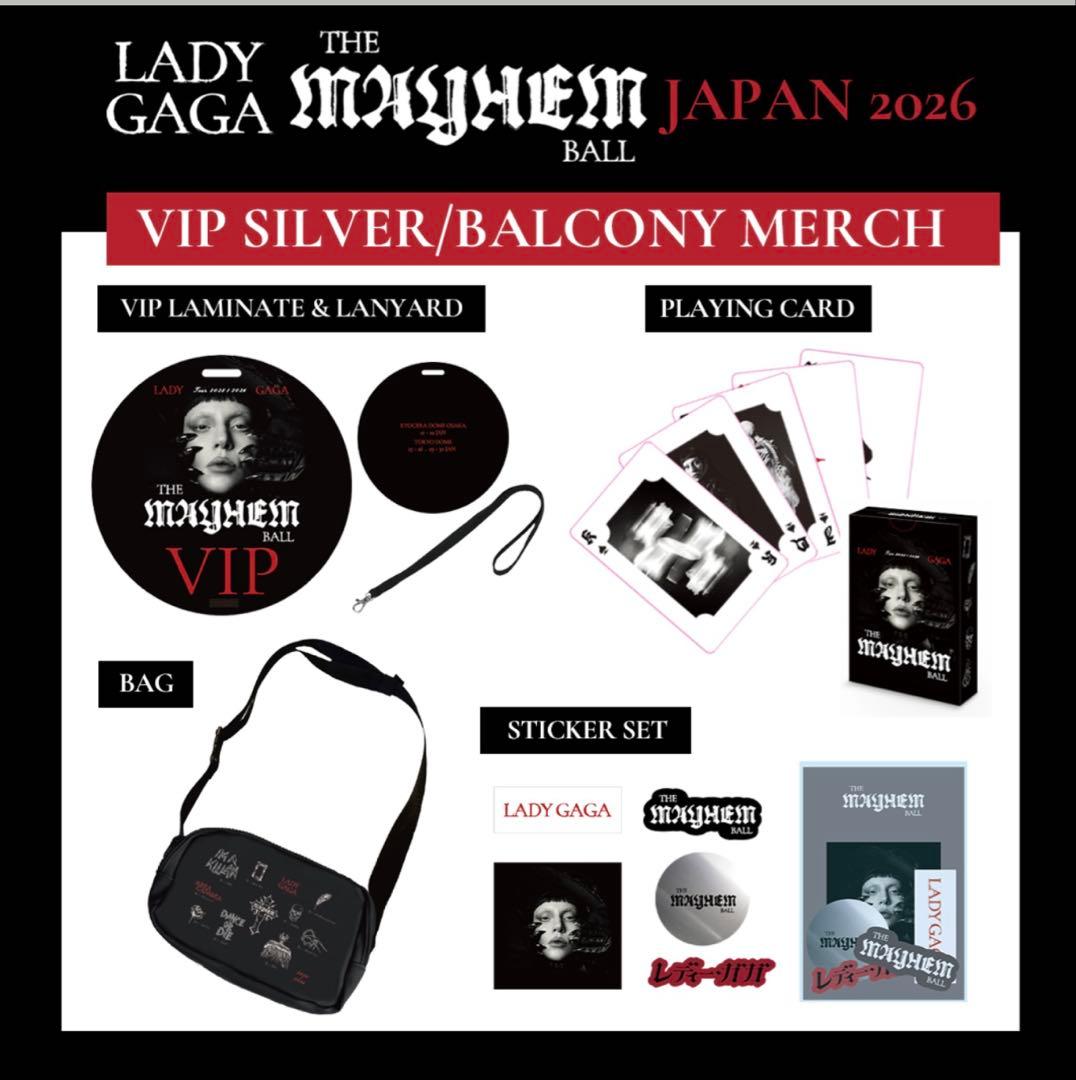 1/23AM発送】LADY GAGA VIPシルバー グッズ メイヘムボール - メルカリ