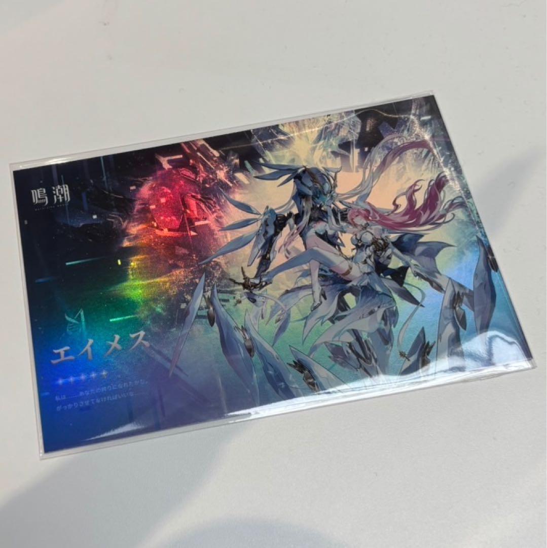 鳴潮】エイメス ポストカード 限定 池袋 リアルイベント - メルカリ