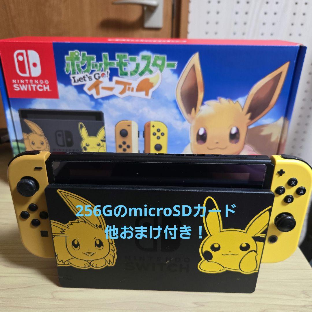 任天堂switch ポケットモンスター　本体イーブイデザイン イーブイ＆ピカチュウがキュートに見つめる「ポケットモンスター Let's