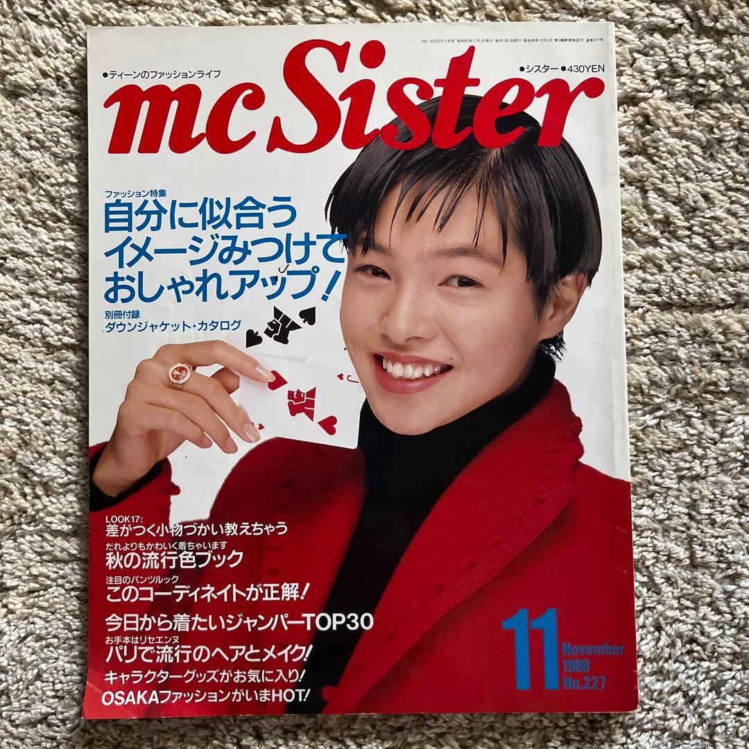 雑誌 mc Sister 1988年11月号 昭和レトロ - メルカリ