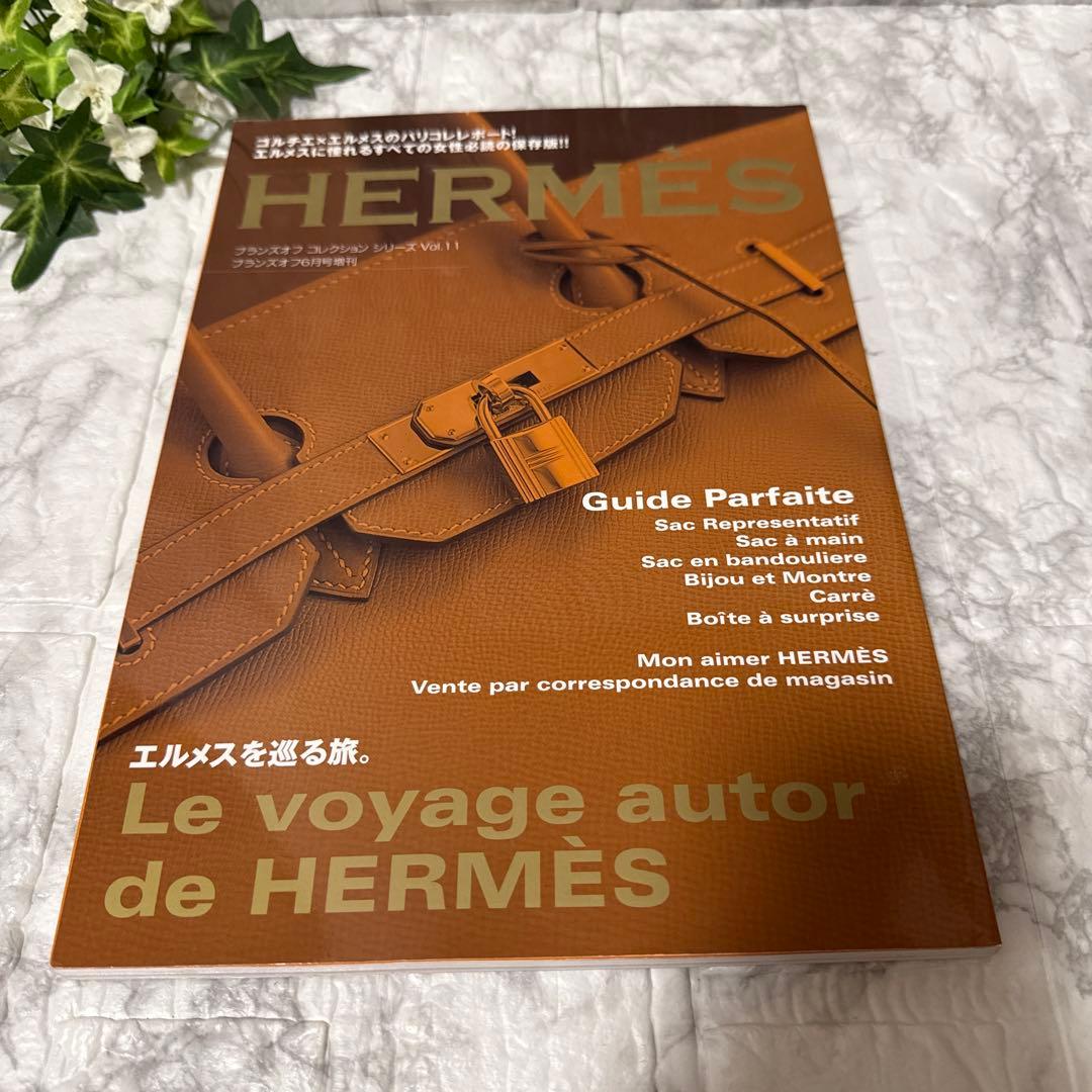 エルメス　ブランズオフ　コレクション　雑誌 エルメス ブランズオフ コレクション 雑誌 エルメス ブランズオフ