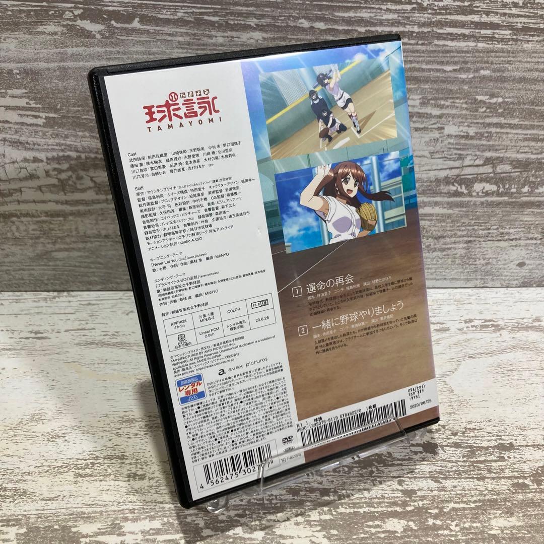 ♦︎新品ケース付き♦︎ 球詠 レンタルDVD 全話完結セット