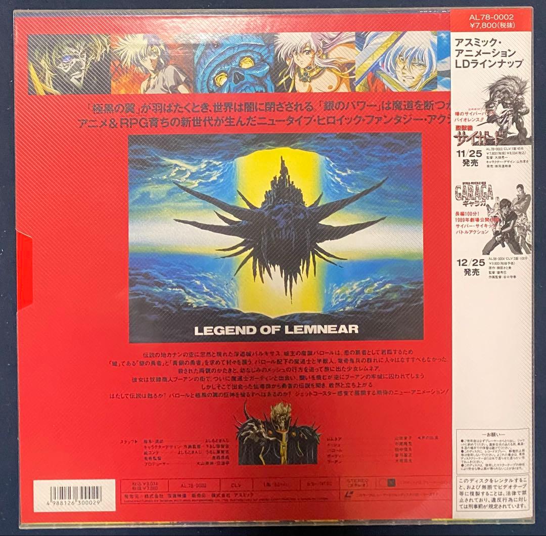 極黒の翼バルキサスLD うるし原智志