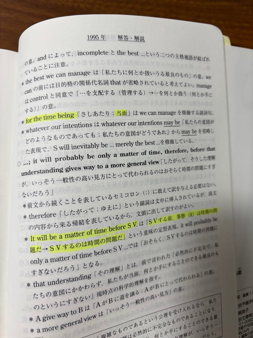 京大入試詳解（青本） 英語 25年 2019-1995 - メルカリ