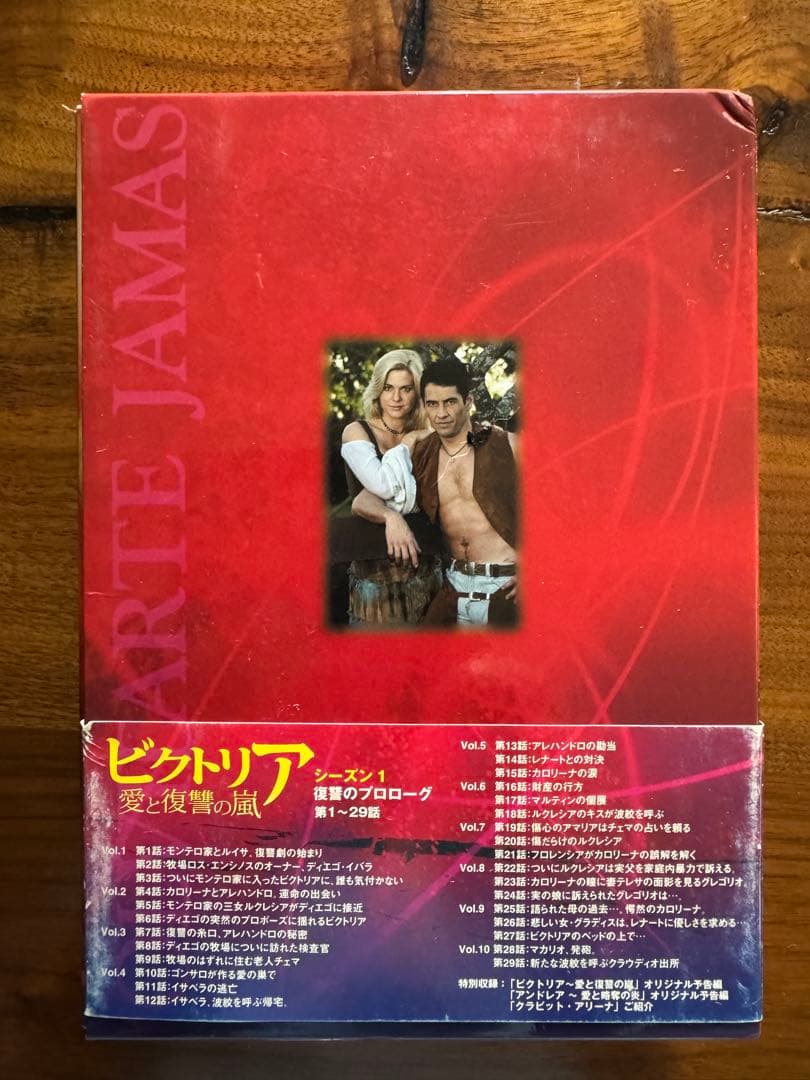 ビクトリア 愛と復讐の嵐 DVD-BOX シーズン1〈10枚組〉