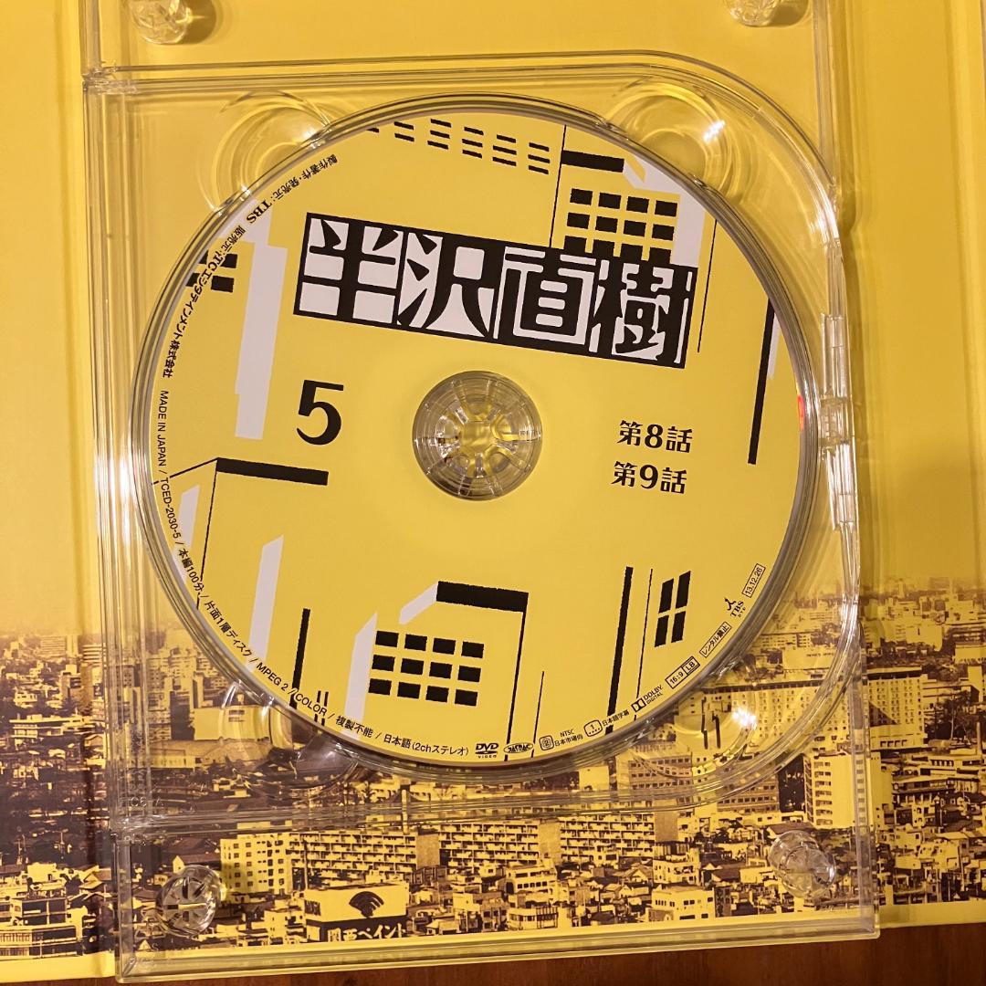 半沢直樹 -ディレクターズカット版- DVD-BOX