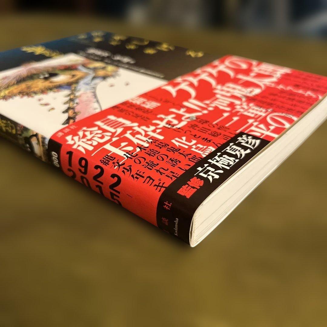 未使用に近い】水木しげる漫画大全集 000 総索引/年譜他 - メルカリ