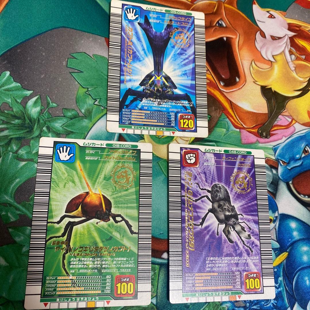 限定非売品】ムシキング 希少限定カード3枚セット - メルカリ