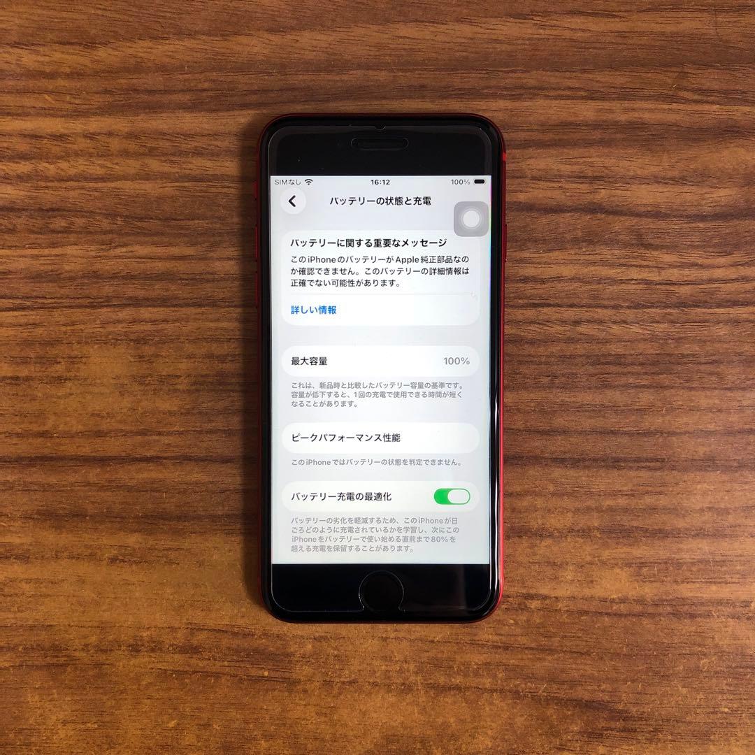 iPhone SE（第2世代）128GB SIMフリー バッテリー100％ - メルカリ