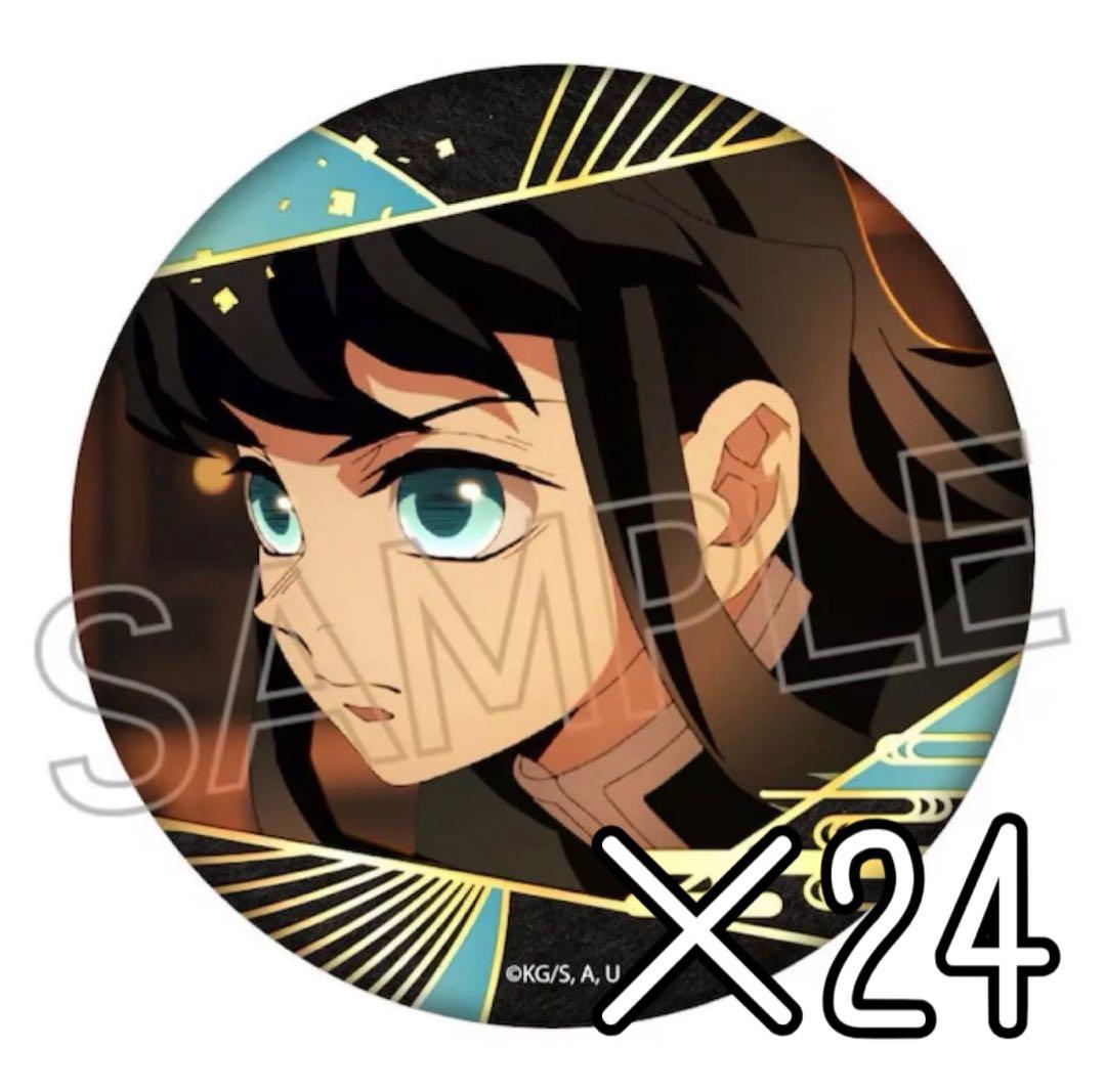 時透無一郎 缶バッジ 24点セット 最終値下げ】時透無一郎 螺鈿風シリーズ 缶バッジ vol.3 24個セット