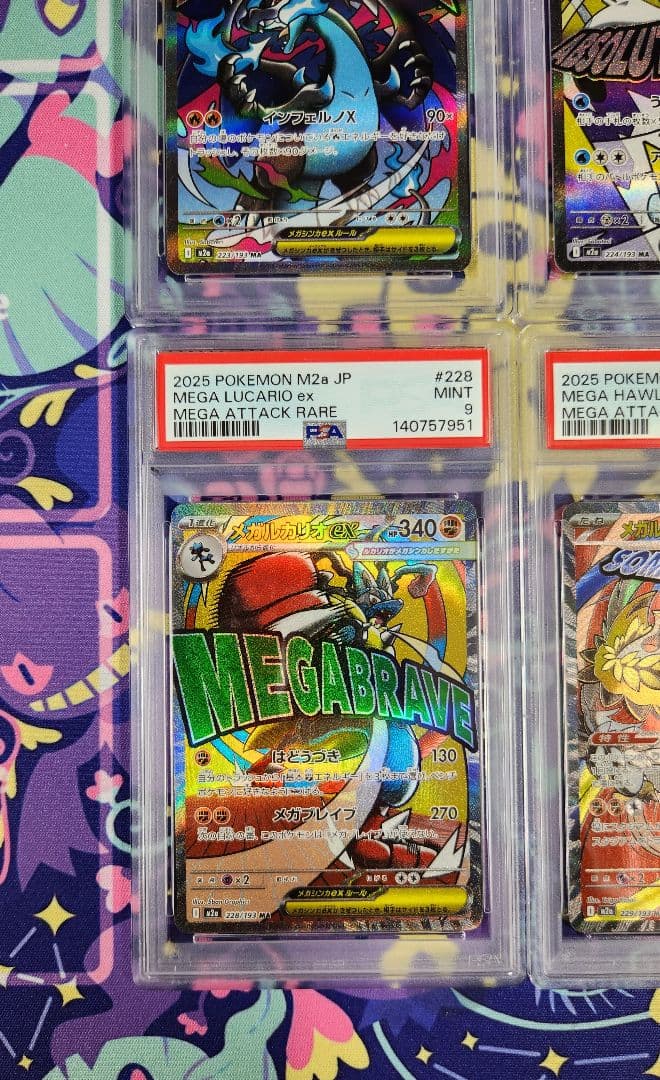 10連番】 メガドリーム MA 全種 連番セット - メルカリ