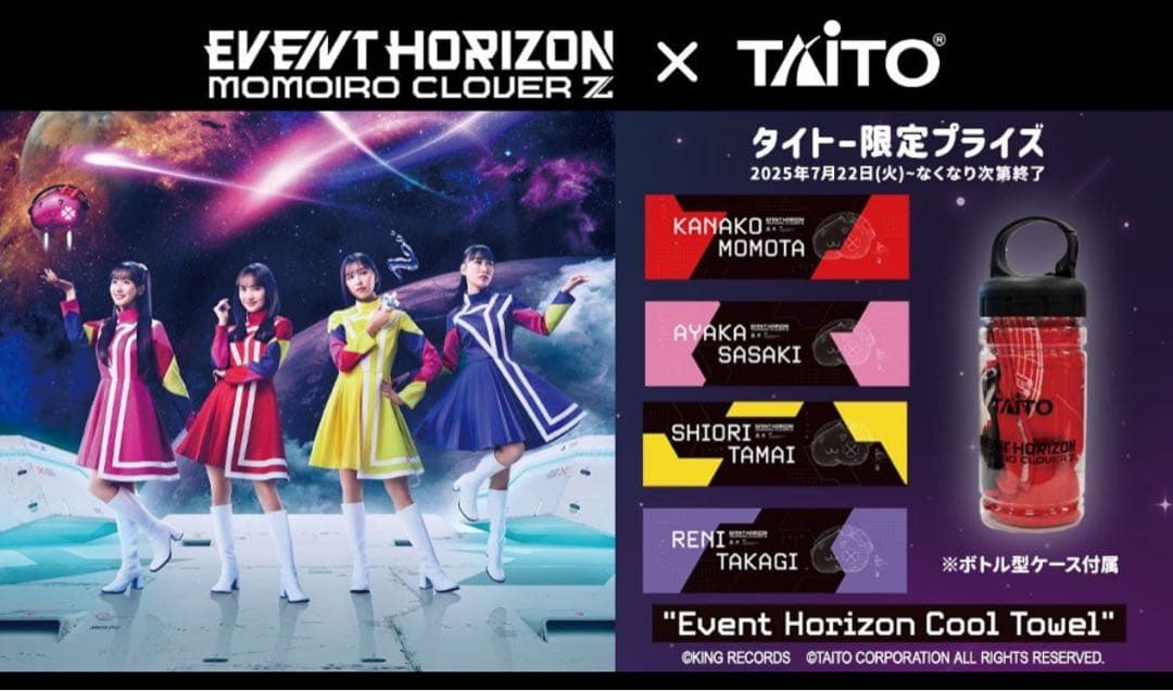 ももクロ タイトー 限定ボトル入り冷感タオル - メルカリ