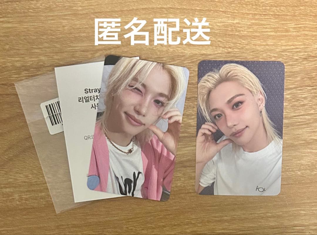 Stray Kids celebrATE リアルタッチ do it フィリックス - メルカリ