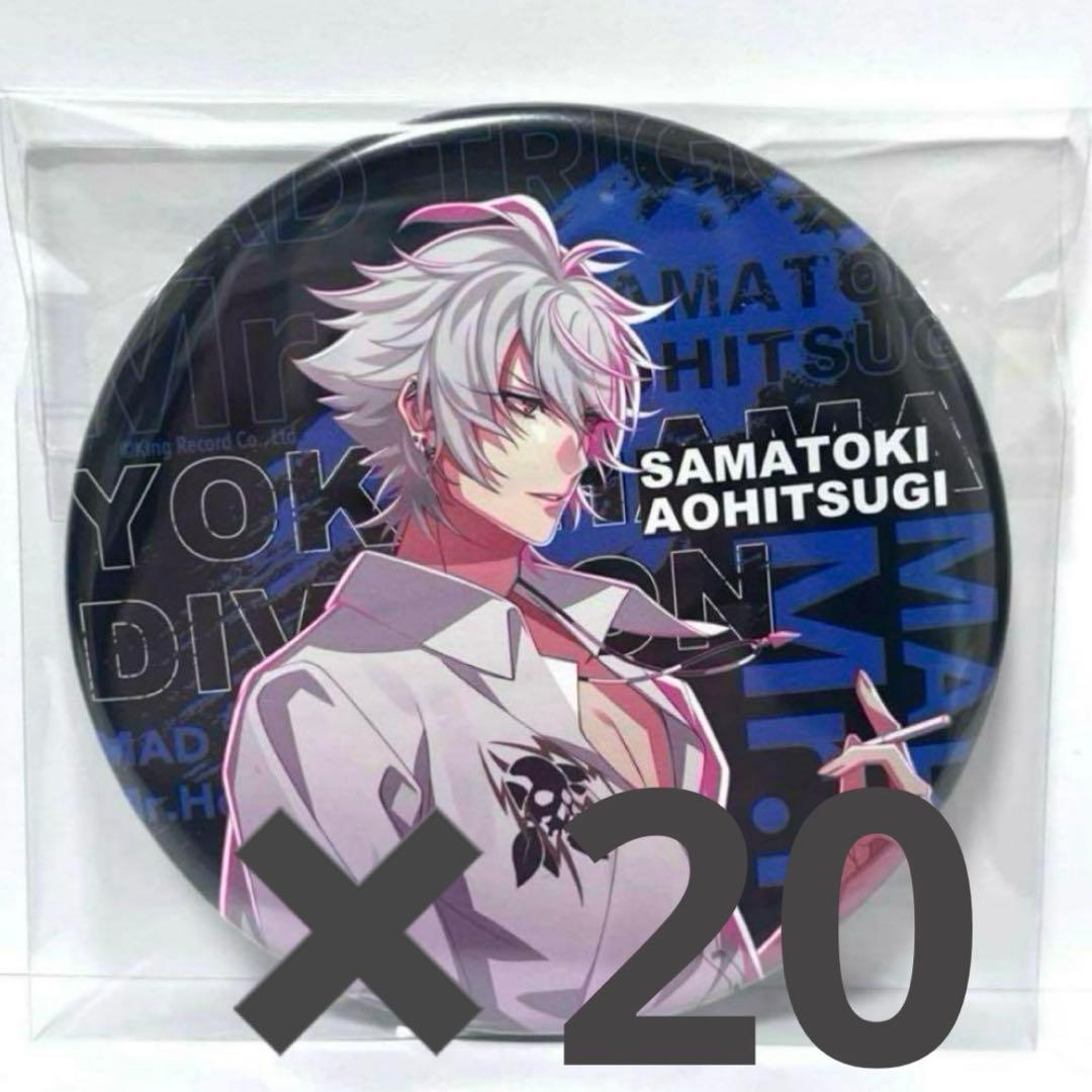 ヒプマイ 左馬刻 リーダーズ 缶バッジ 20点