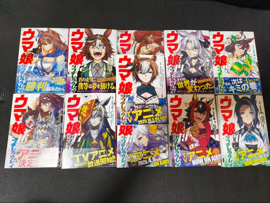 ウマ娘 シンデレラグレイ 1巻〜21巻セット 全巻初版 - メルカリ