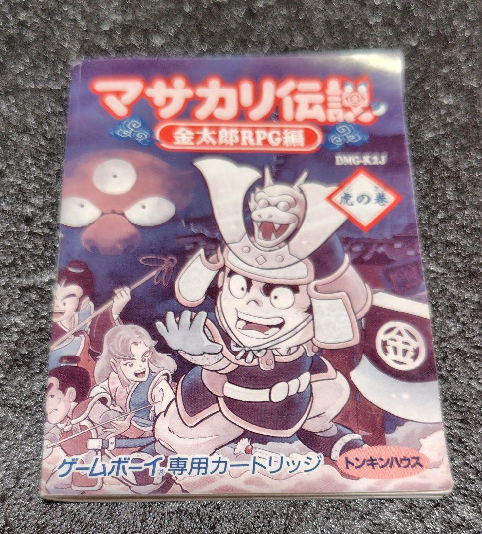 GB マサカリ伝説 金太郎RPG編 箱・説明書付き - メルカリ