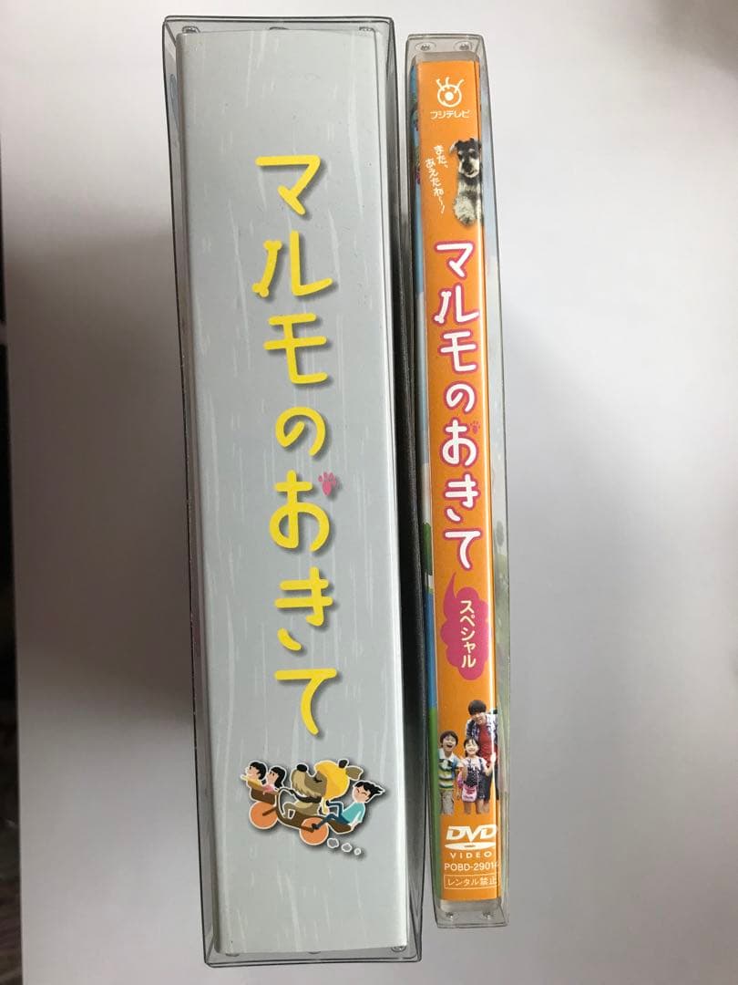 マルモのおきて DVD-BOX