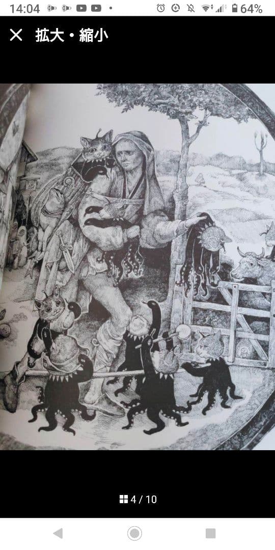 画集 ヒグチユウコ バベル初版限定ひとつめちゃんカード付き