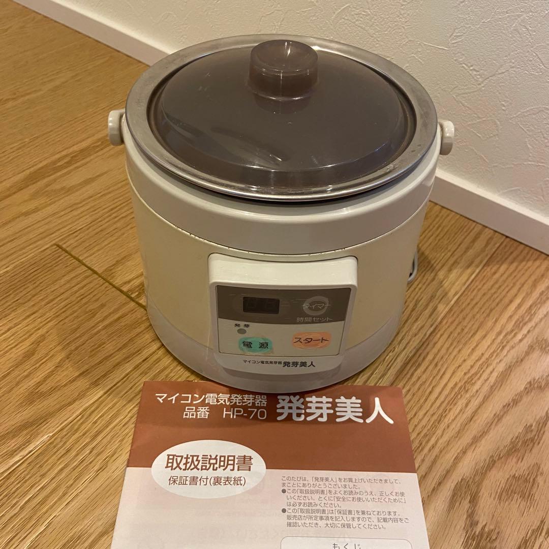 玄米 発芽美人 マイコン電気発芽器 hp-70 - メルカリ