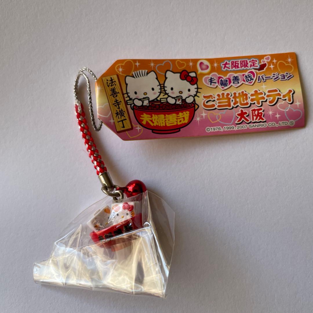 ご当地キティ 根付け 大阪限定 法善寺横丁 夫婦善哉バージョン - メルカリ