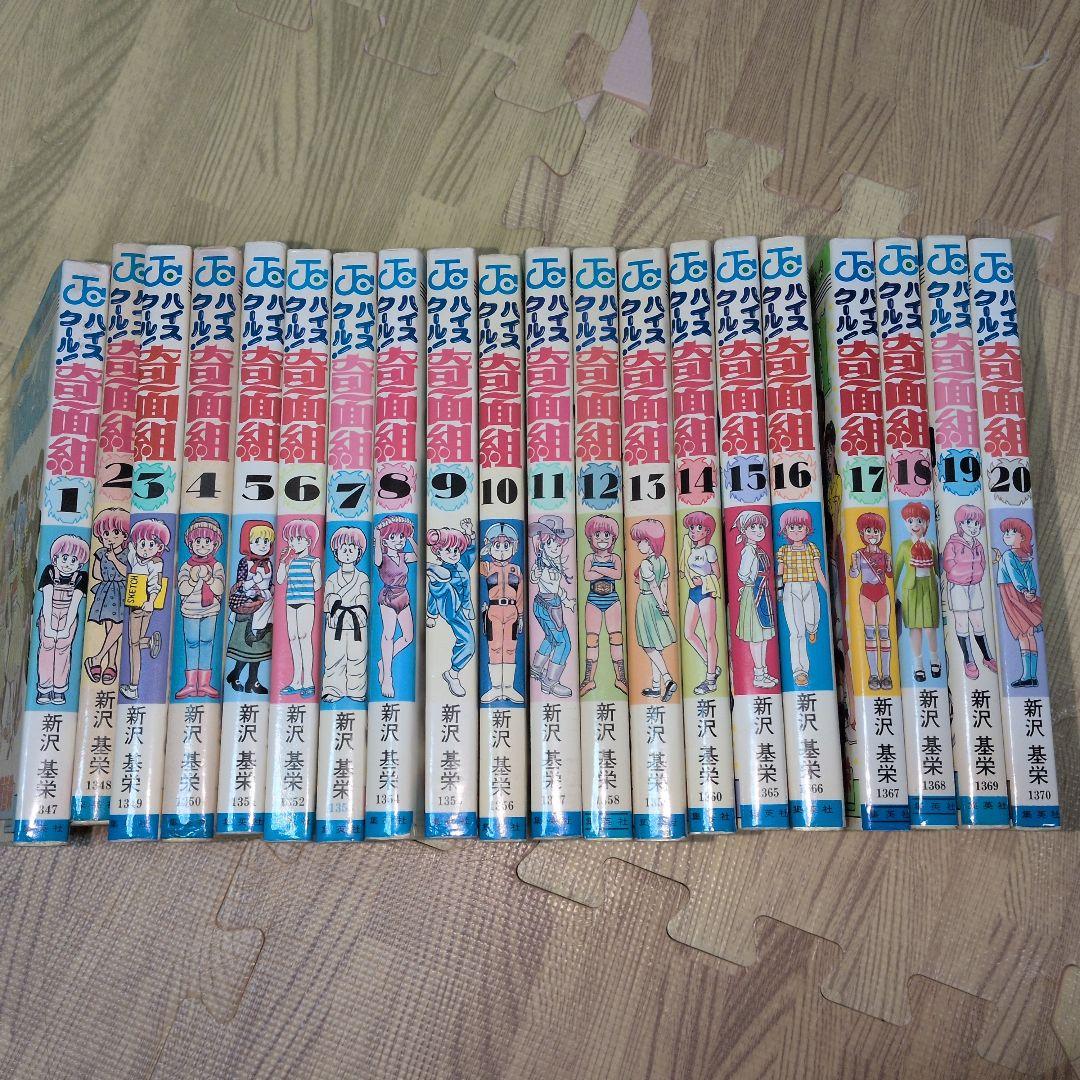 ハイスクール！！奇面組　全巻セット　アニメ化　Man声優　佐久間大介 Snow Man佐久間大介、アニメ「ハイスクール！奇面組」に切出翔役で出演