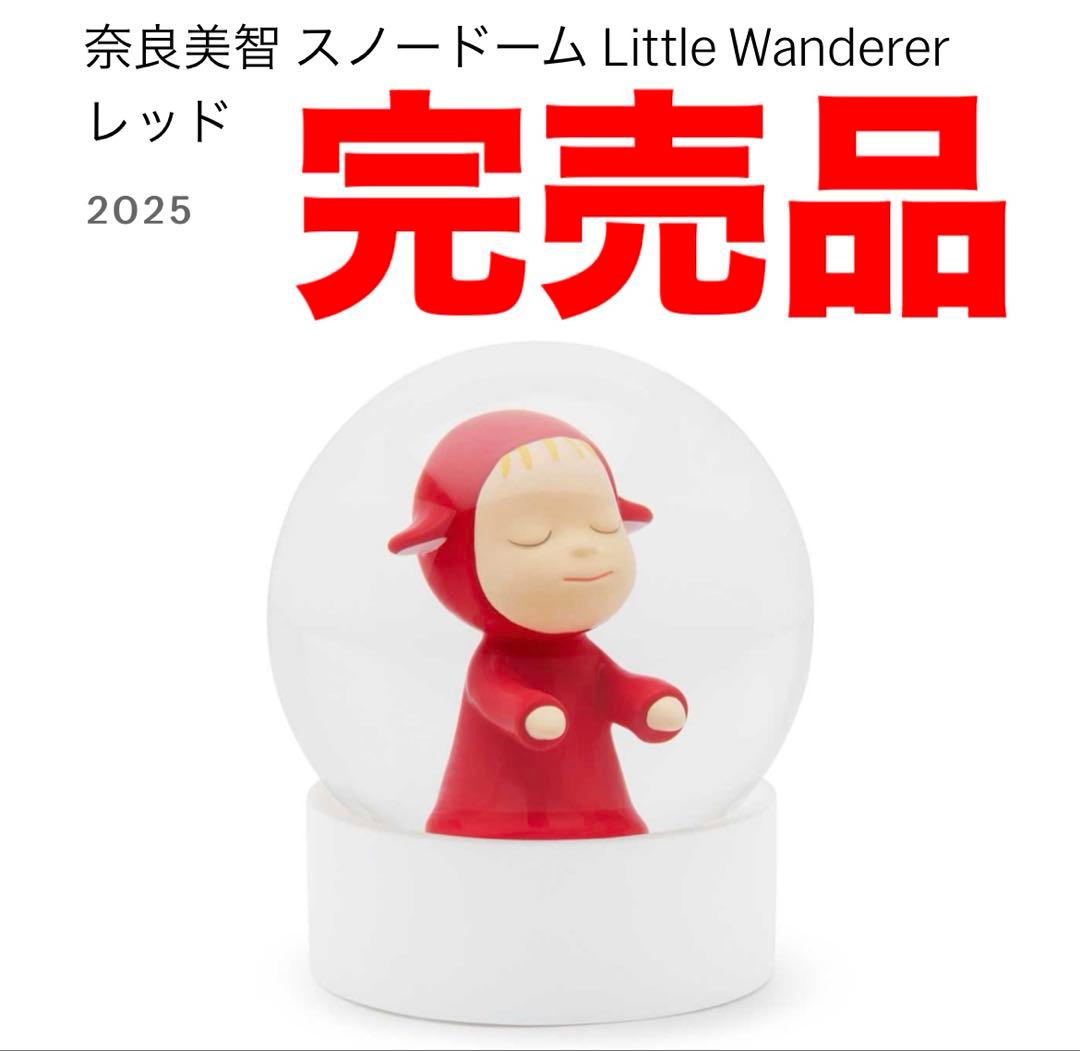 奈良美智 スノードーム Little Wanderer レッド2025 - メルカリ