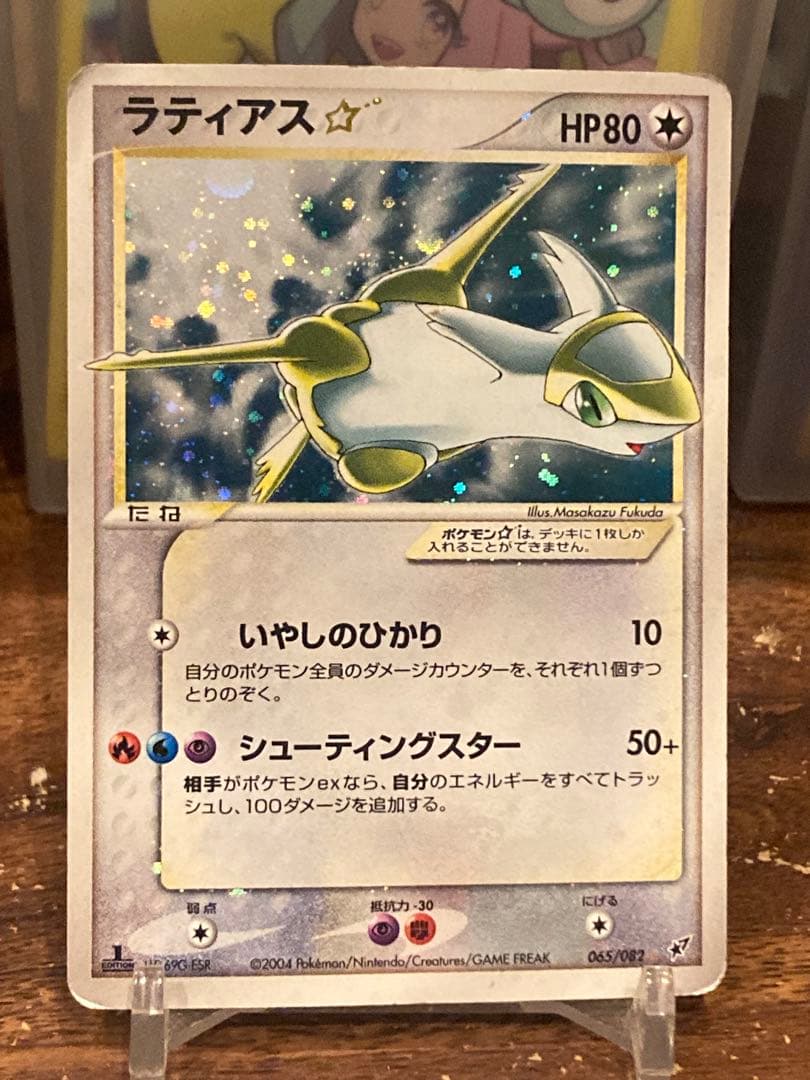 超絶大特価 色違い ラティアス☆ プリズムスター 遭遇の激突【ポケモンカード】 ラティアス プリズムスター | ポケモンカードゲーム公式ホームページ