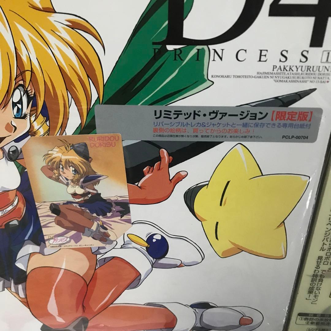 希少 レーザーディスクOVA D4プリンセス 全4巻 限定トレカ付き - メルカリ