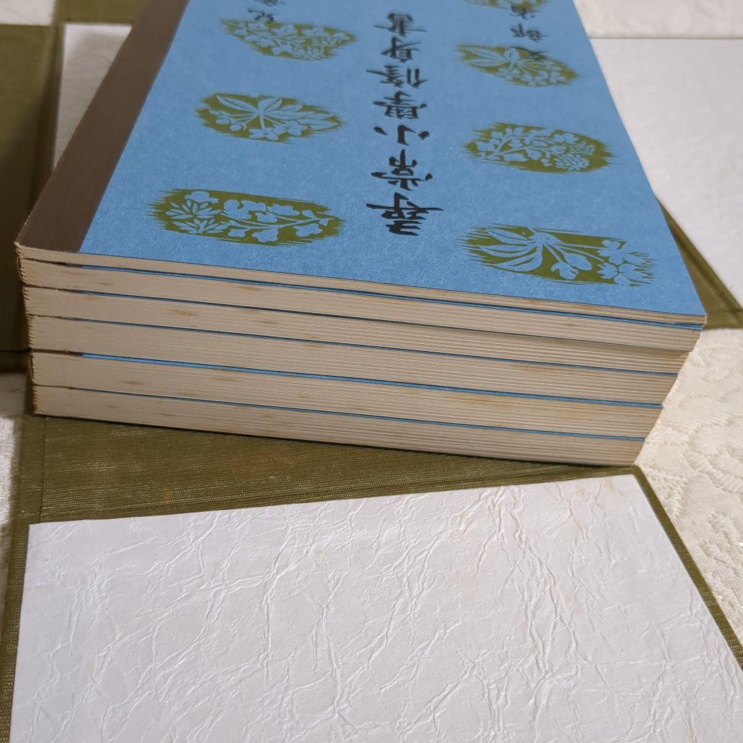 昭和世代篇　尋常小学修身書　全巻揃