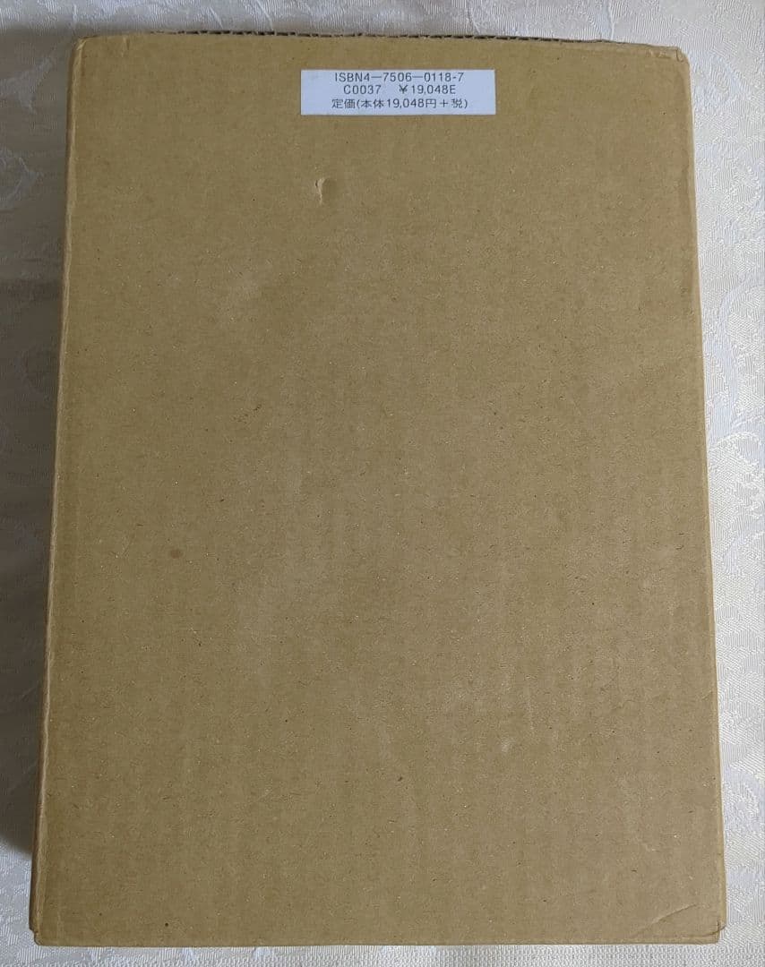 昭和世代篇　尋常小学修身書　全巻揃