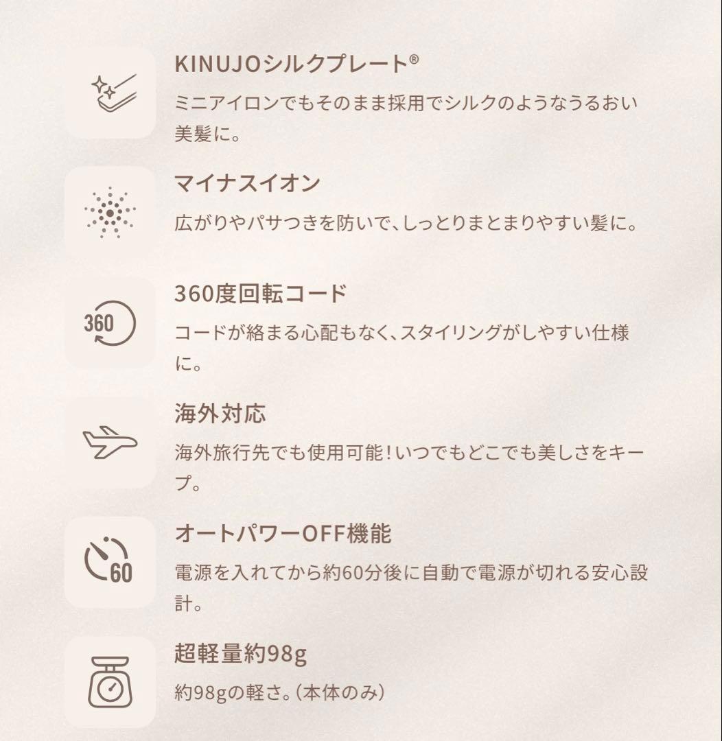 【未使用】KINUJO MINI IRON -deux- KM001