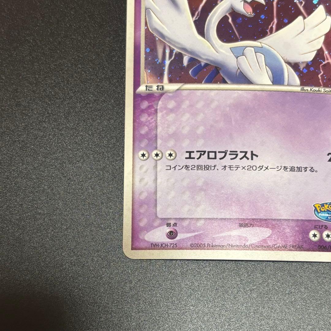 ルギア 006/009 ポケパーク プレミアムファイルブルーシート - メルカリ