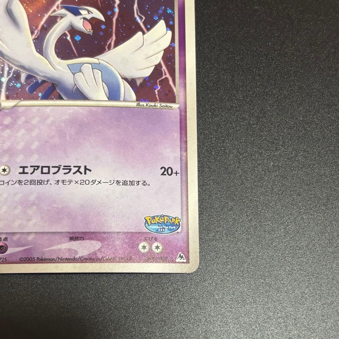 ルギア 006/009 ポケパーク プレミアムファイルブルーシート - メルカリ