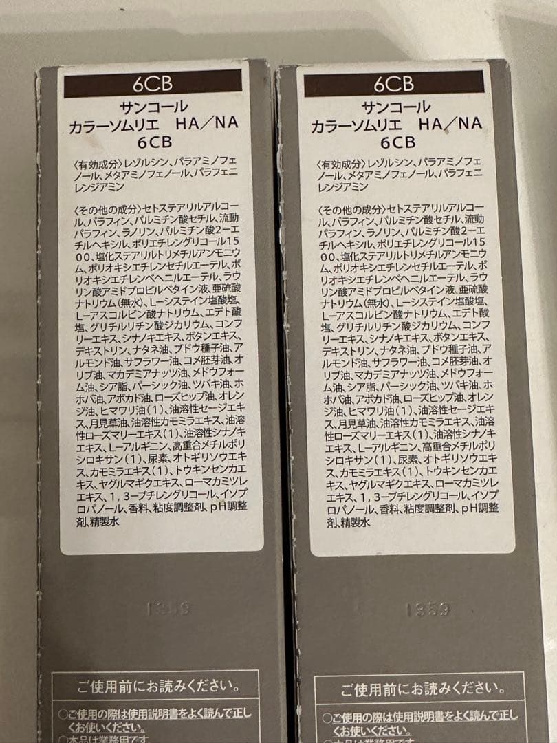 サンコール ヘアカラー カラーソムリエ 6CB 2本セット - メルカリ