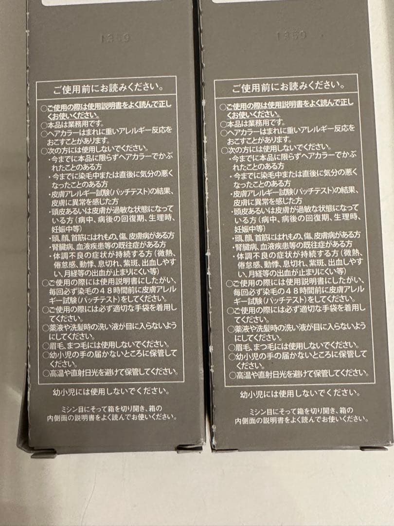 サンコール ヘアカラー カラーソムリエ 6CB 2本セット - メルカリ