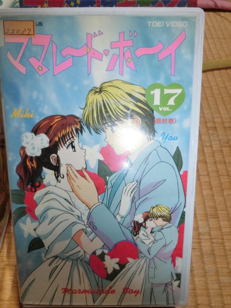 ママレード・ボーイ全17巻（完結）＋劇場版 VHSセット - メルカリ