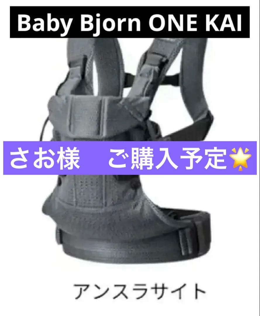 【さお様購入予定】抱っこ紐 BABYBJORNアンスラサイト 楽天市場】ベビービョルン 抱っこ紐 ミニ エアー MINI Air アンスラ