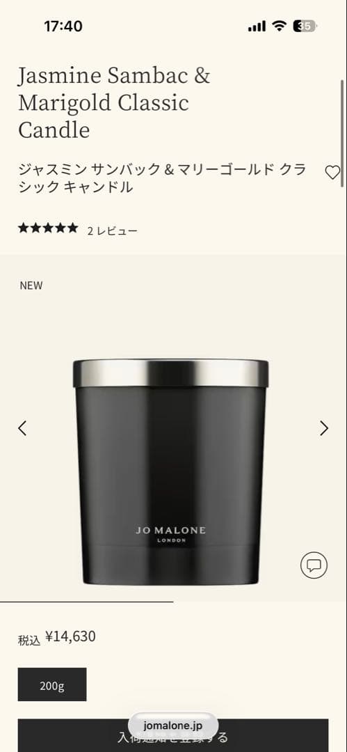 Jo Malone ジャスミン サンバック キャンドル 200g 新品未使用品 Jasmine Sambac & Marigold Cologne Intense | Jo Malone London | Jo