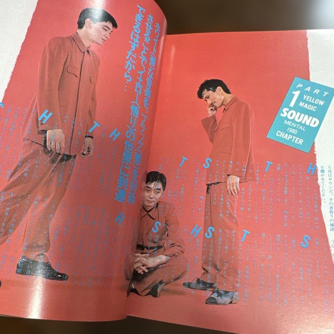 YMO テクノポリス 非売品 富士フイルムの懸賞応募景品 - メルカリ