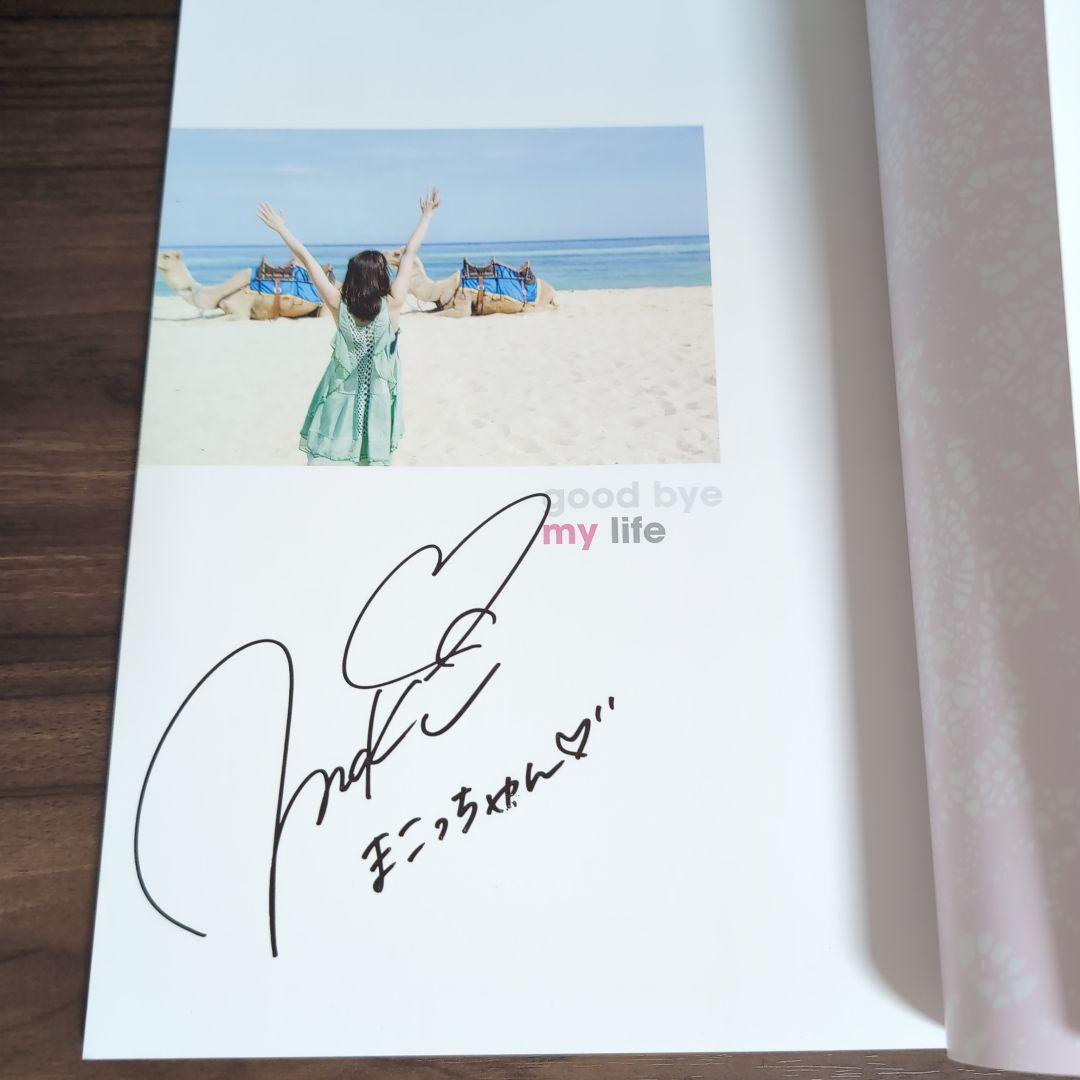 直筆サイン入り】奥仲麻琴写真集「good bye my life」初版 - メルカリ