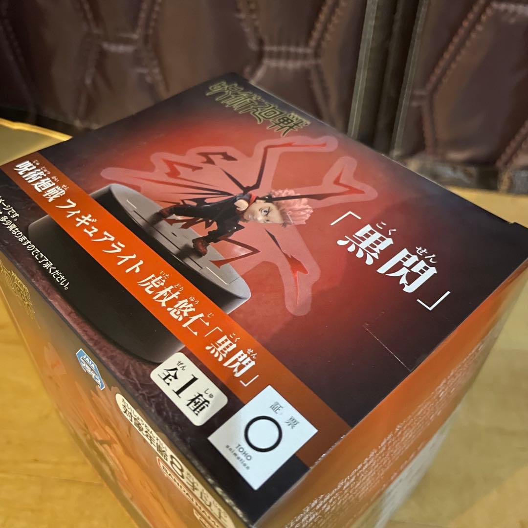 呪術廻戦 フィギュアライト 虎杖悠仁「黒閃」 - メルカリ