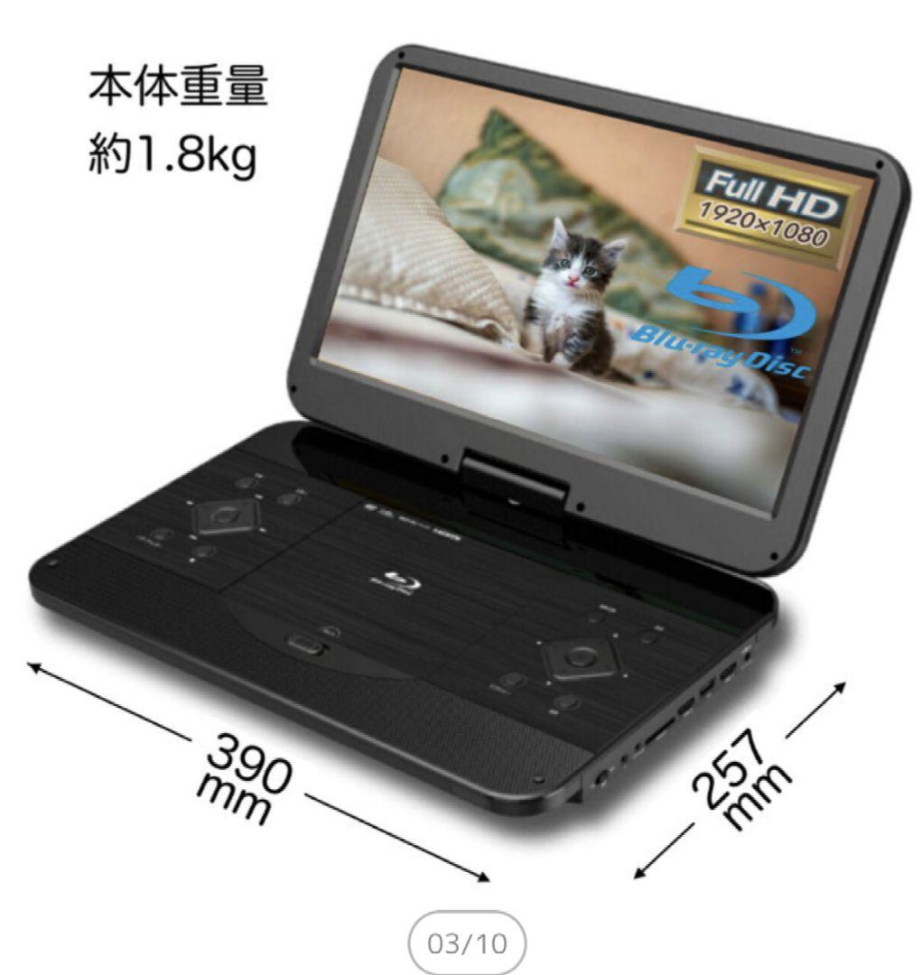 156PB 大画面 15.6インチ ポータブルブルーレイディスクプレーヤー