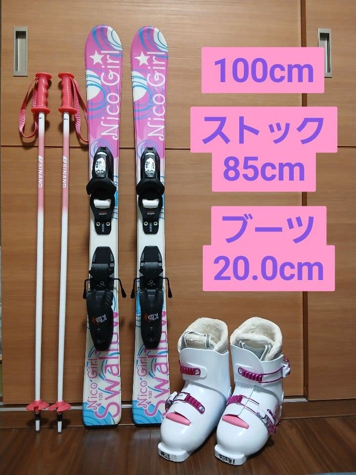 子供用スキーセット 板100cm aym1さん専用 子供用スキーセット 板100cm aym1さん専用 子供用スキーセット 板100cm