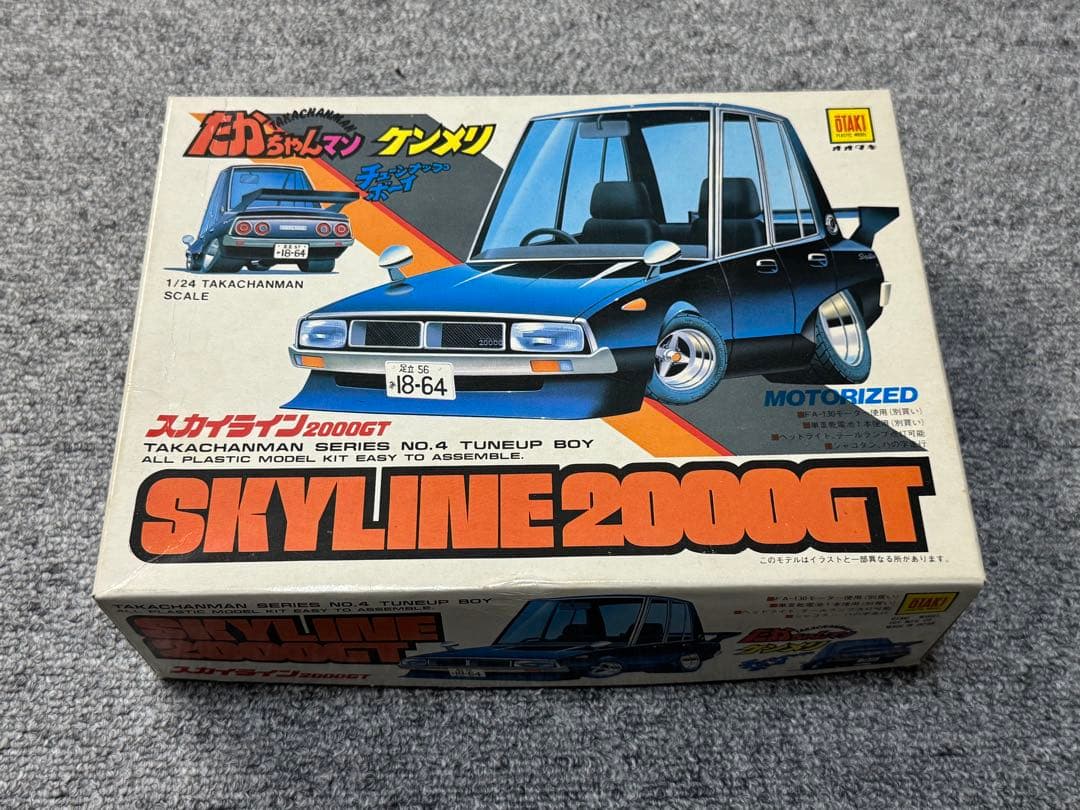 たかちゃんマン ケンメリ ノッポボーイ グロリアの通販はau PAY