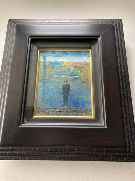 西村功『ドーバー港　おまわりさん』０号